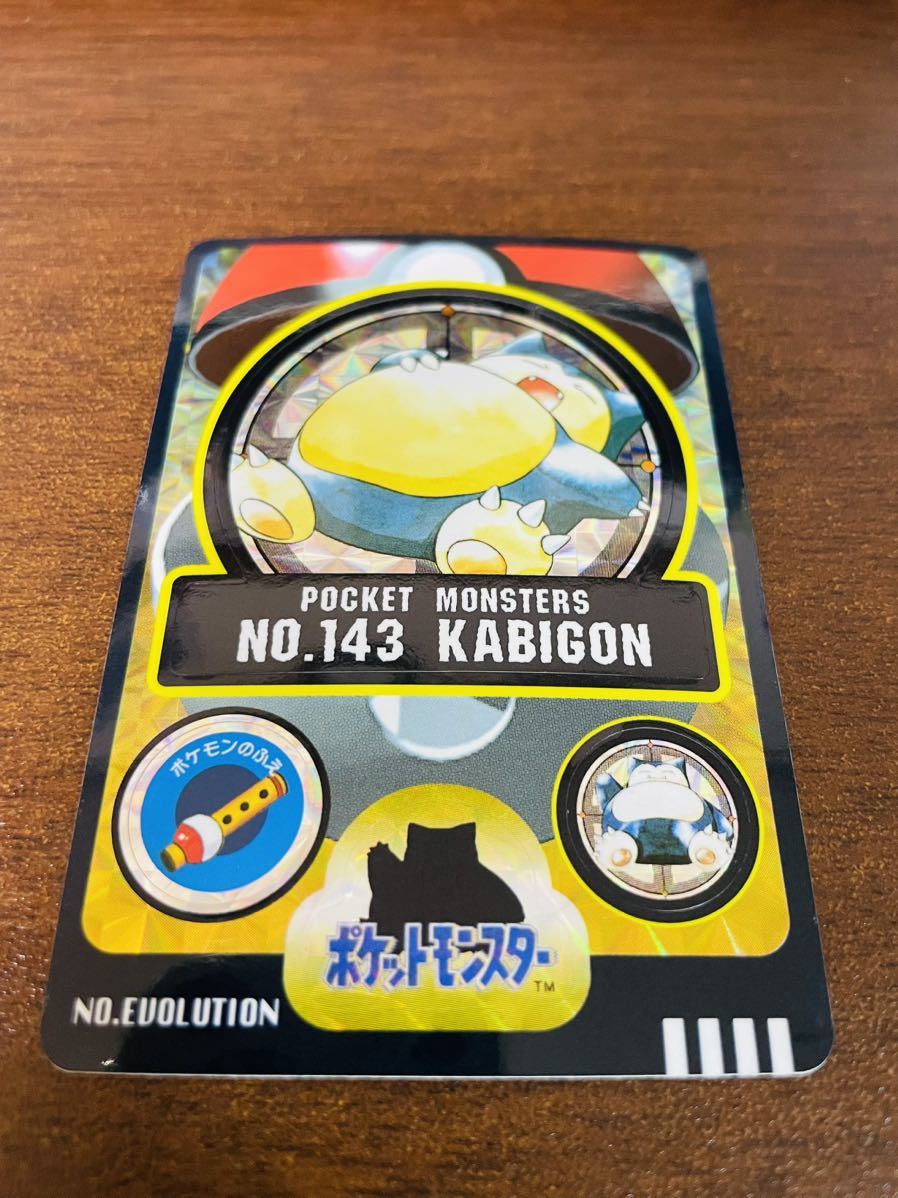 即決◆ 143 カビゴン KABIGON evolution ポケモン シールダス カードダス ポケモンカード シールダス pokemon sealdass 【9】の画像7