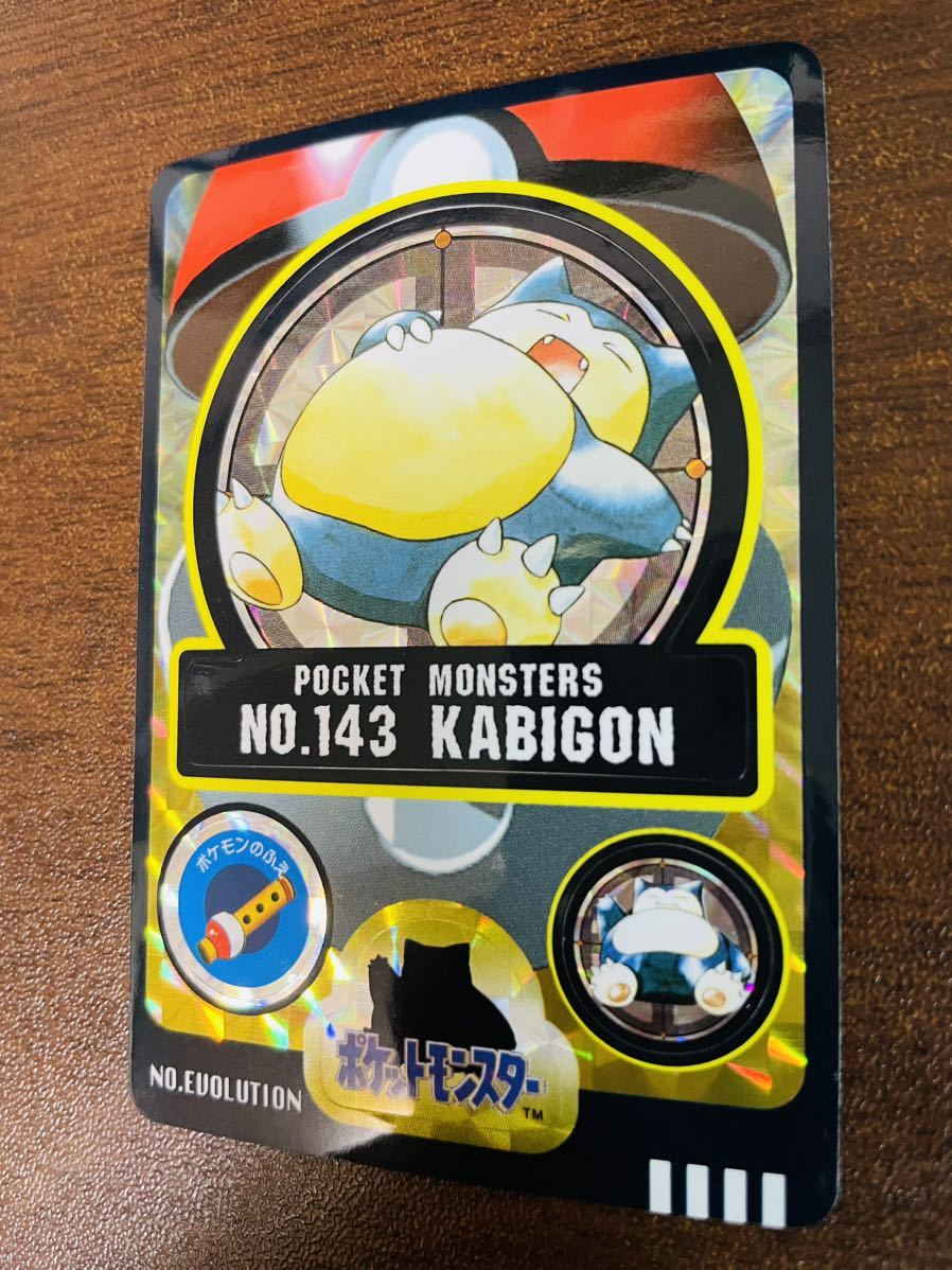 即決◆ 143 カビゴン KABIGON evolution ポケモン シールダス カードダス ポケモンカード シールダス pokemon sealdass 【9】の画像6