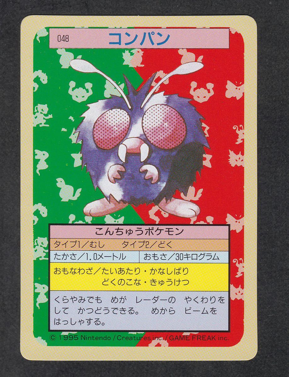 ブランド雑貨総合 超希少・激レア】ポケモンカード トップサン ブランド雑貨総合 超希少・激レア】ポケモンカード トップサン