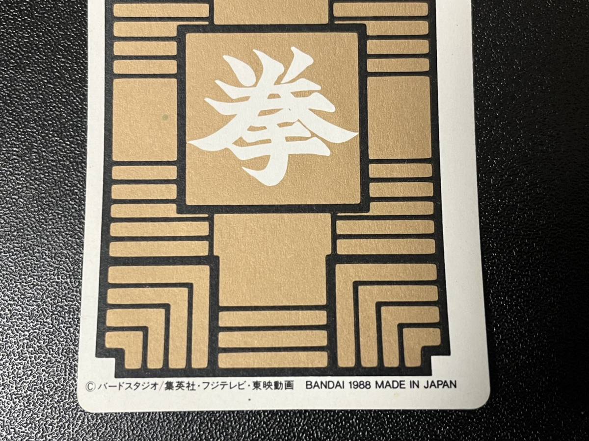 28900円 極美品 ドラゴンボール 1988年 究極博版 No.4 ピッコロ 28900円 極美品 ドラゴンボール 1988年 究極博版 No.4 ピッコロ