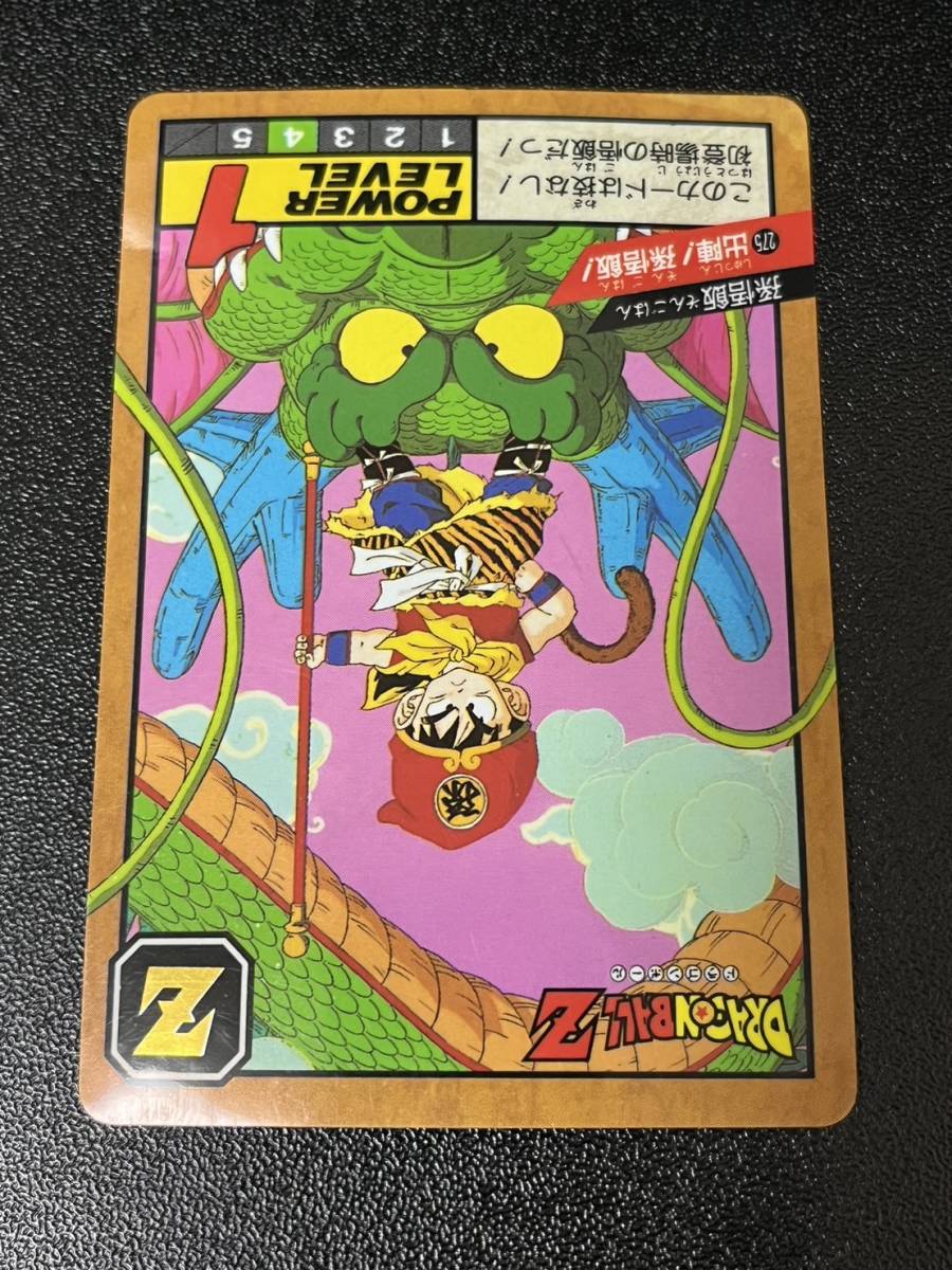 1993年製 ドラゴンボール カードダス スーパーバトル No.275 1993年製 ドラゴンボール カードダス スーパーバトル No.275