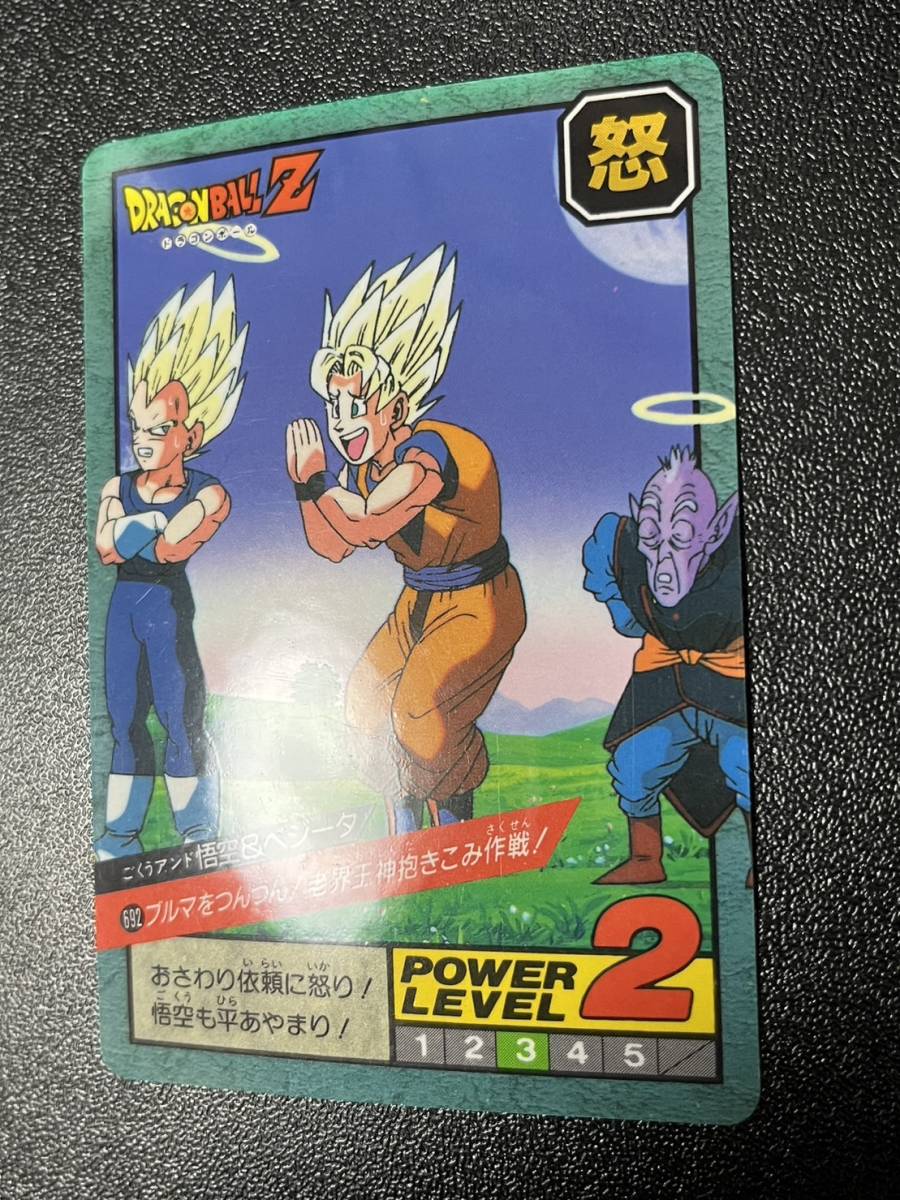 完品級 完全未剥がし ドラゴンボール カードダス スーパーバトル No.692 孫悟空 ベジータ_画像2