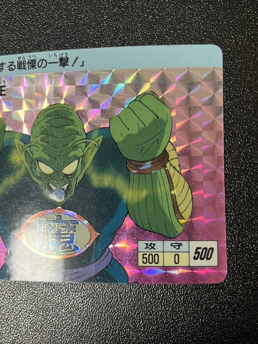 極美品 ドラゴンボール 1988年 究極博版 No.4 ピッコロ大魔王 極美品 ドラゴンボール 1988年 究極博版 No.4 ピッコロ大魔王