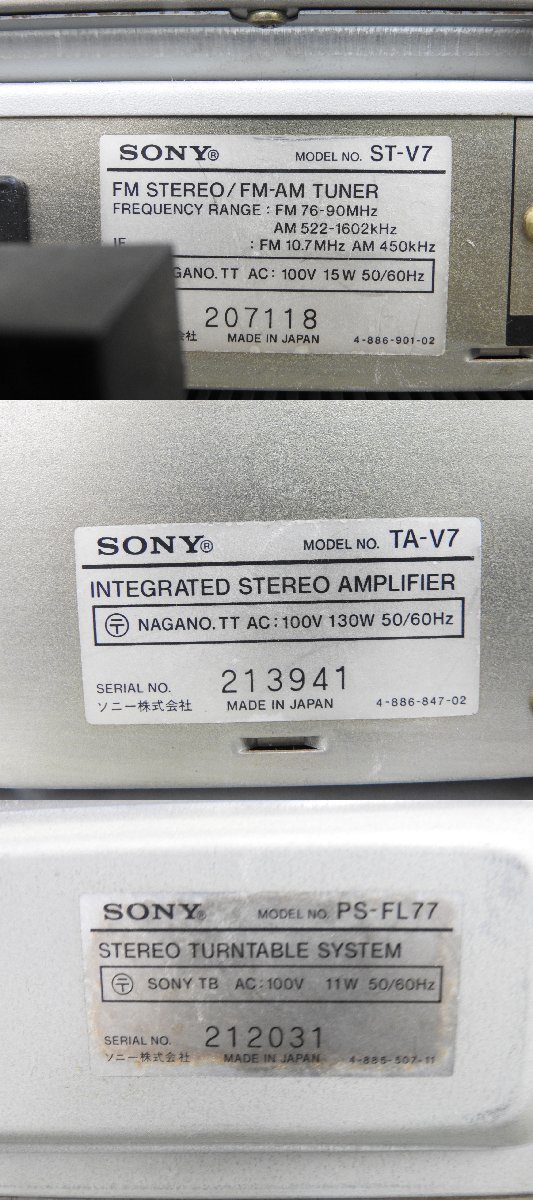 ☆ SONY ソニー PS-FL77/TA-V7/ST-V7/PT-V5/TC-V7/APM-700 システムコンポ ☆ジャンク☆_画像9