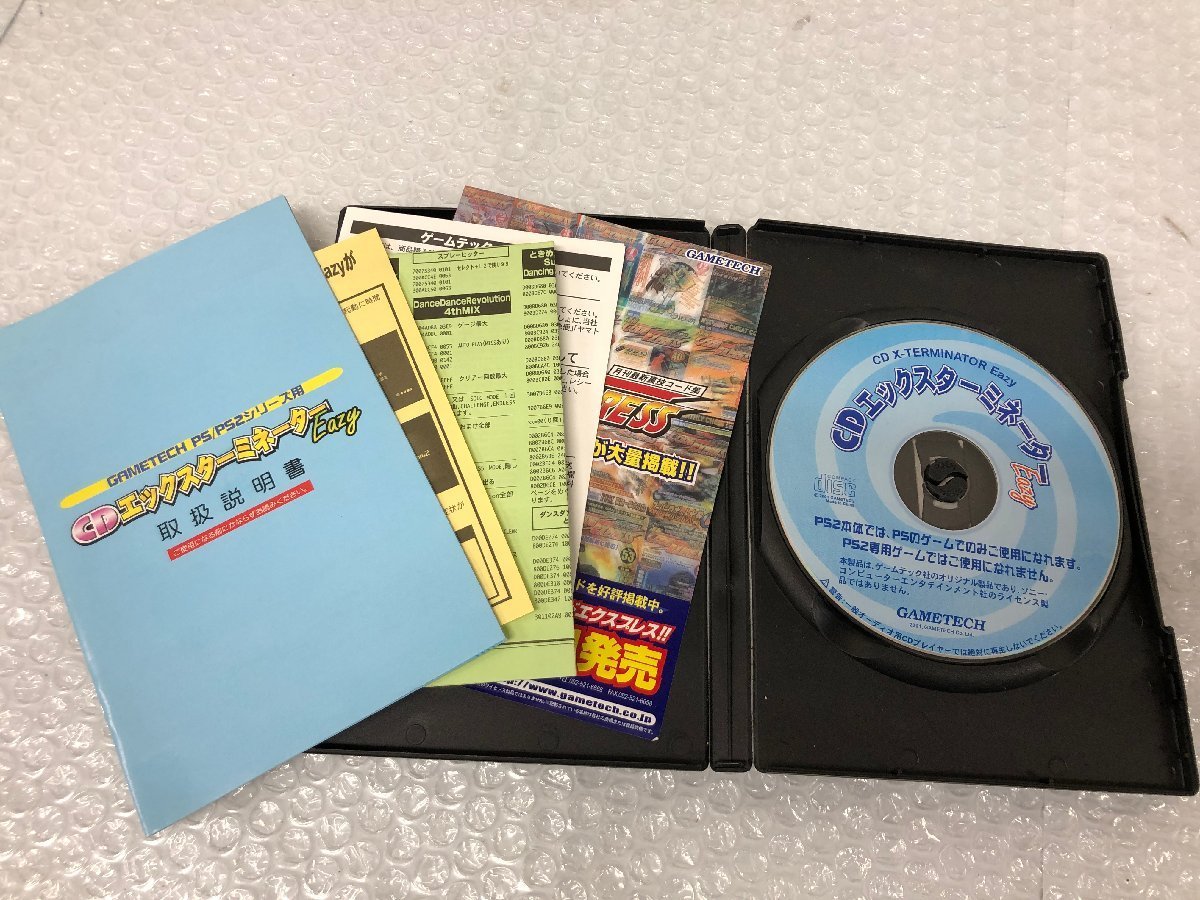 k063□ 【現状品】 動作未検品 PS/PS2 シリーズ専用 ゲームの特効薬 CD エックスターミネータEAZY_画像4