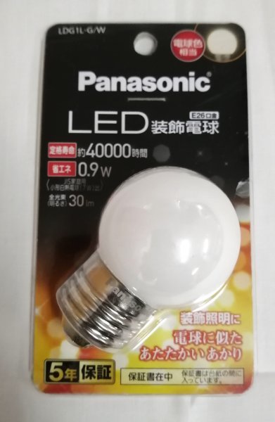 Ea1 00691 パナソニック LED装飾電球 E26口金 電球色相当 LDG1L-G/W 電球に似たあたたかいあかり 寝室やダイニングに_画像1