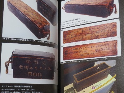 西南戦争 小火器弾薬 研究 資料 同人誌 スナイドル銃 エンフィールド銃