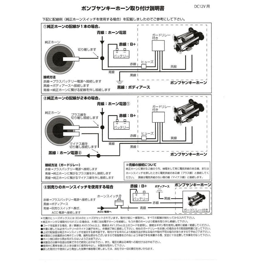 軽トラ 軽自動車用 ニミヤンキーホーン 12V 電子タンク内蔵 ファンキーホーン 建設機械の合図_画像4