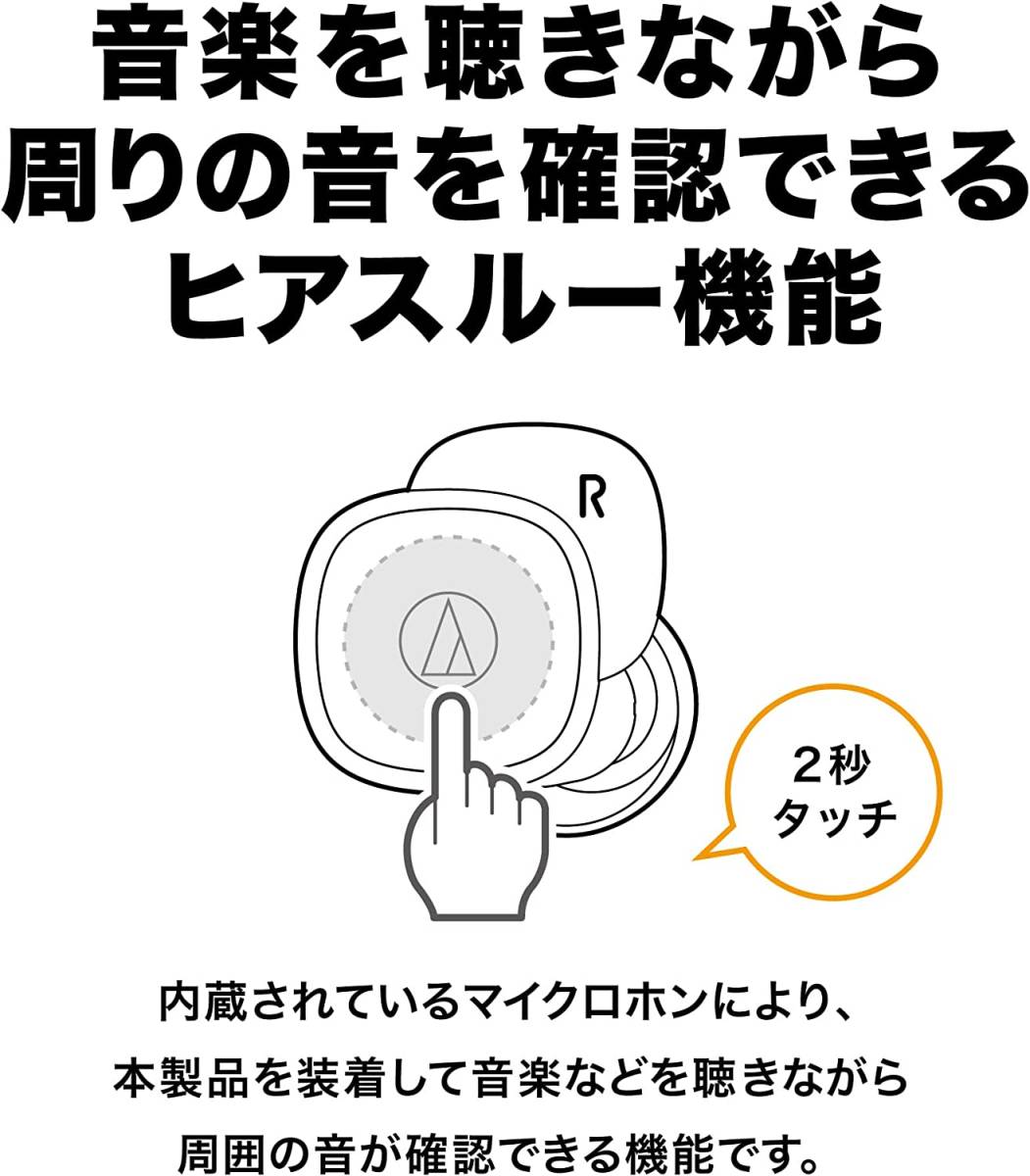 新品 送料無 メーカー保証有 audio-technica オーディオテクニカ ネイビーレッド イヤホン 完全ワイヤレス ATH-SQ1TW NRD イヤフォン _画像4