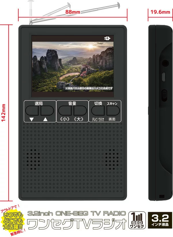 新品 送料無料 薄型 スリム AKART 3.2インチポケットTVラジオ AK-PT32 ワンセグ AM FM ラジオ ブラック 黒 ポータブル 乾電池 ACアダプター_画像2