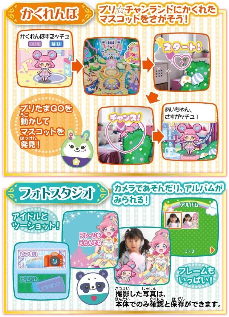 新品 送料無料 タカラトミーアーツ キラッとプリ☆チャン プリチャン プリたまGO ミントブルー キラッとプリ チャン プリチャン _画像4