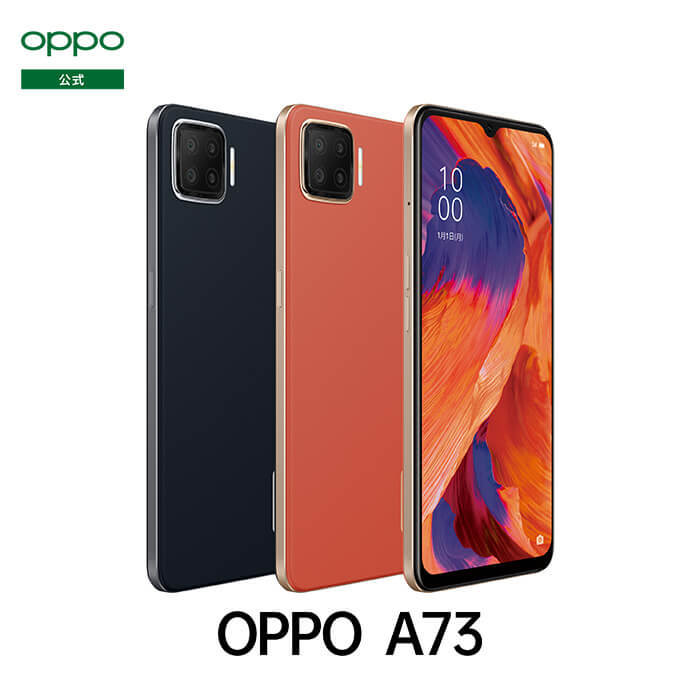 OPPO A73 64GB 楽天版 SIMフリー (ダイナミック　オレンジ) 新品未開封 送料無料