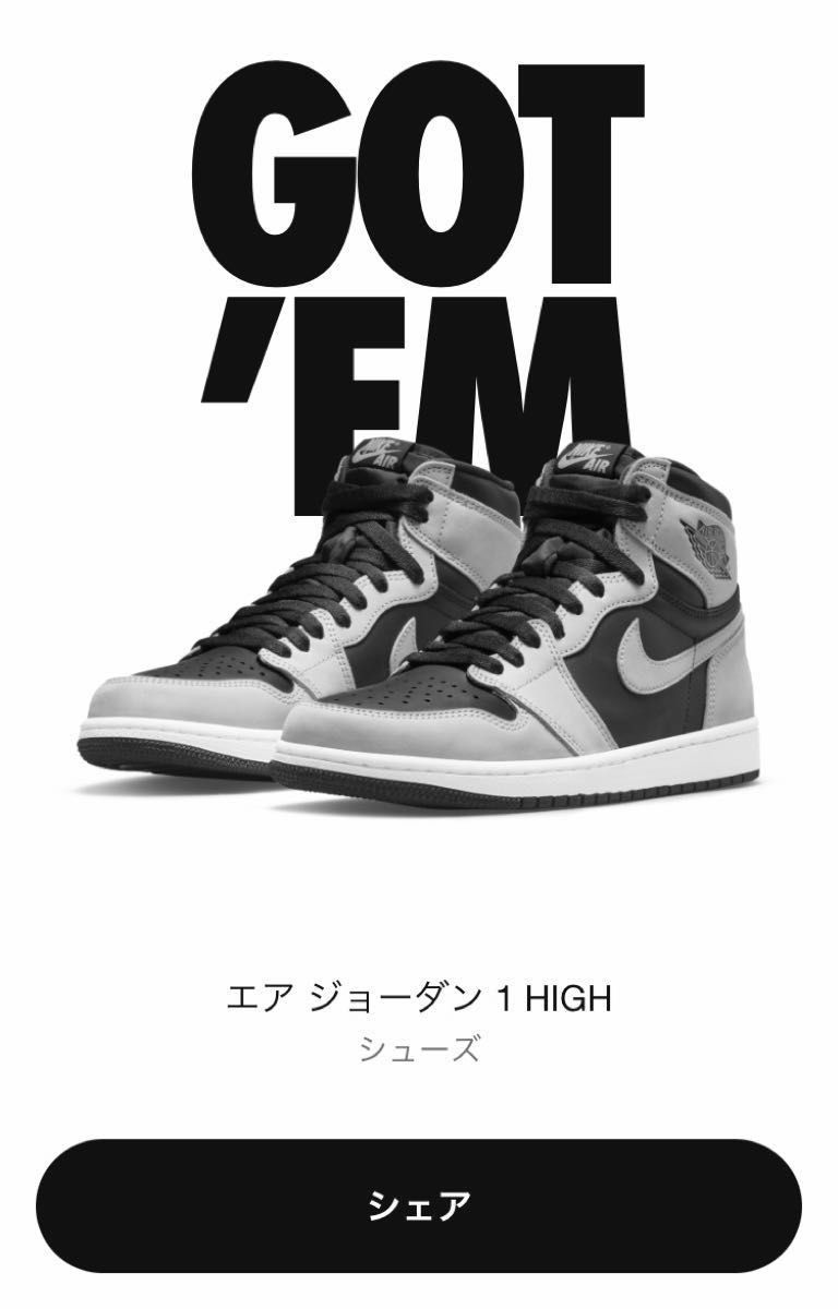 Nike Air Jordan 1 High OG "Shadow 2.0" ジョーダン1 シャドウ