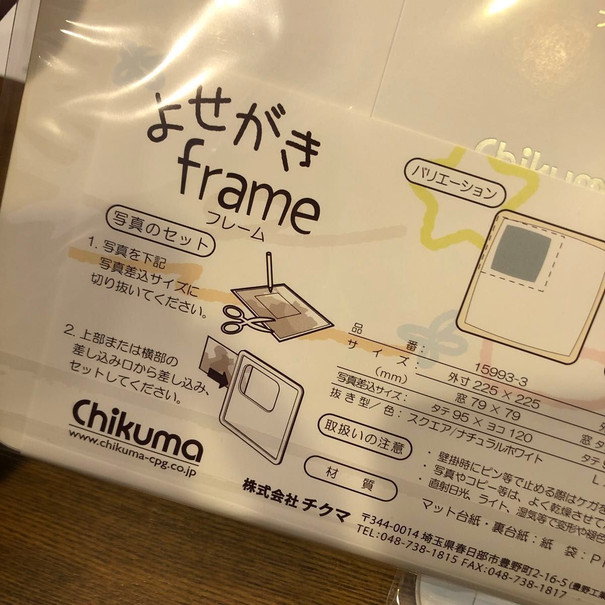 【よせがきフレーム】2枚セット　Mサイズ　Chikuma フォトフレーム 寄せ書きマットフレーム スクエア 特殊サイズ ホワイト 