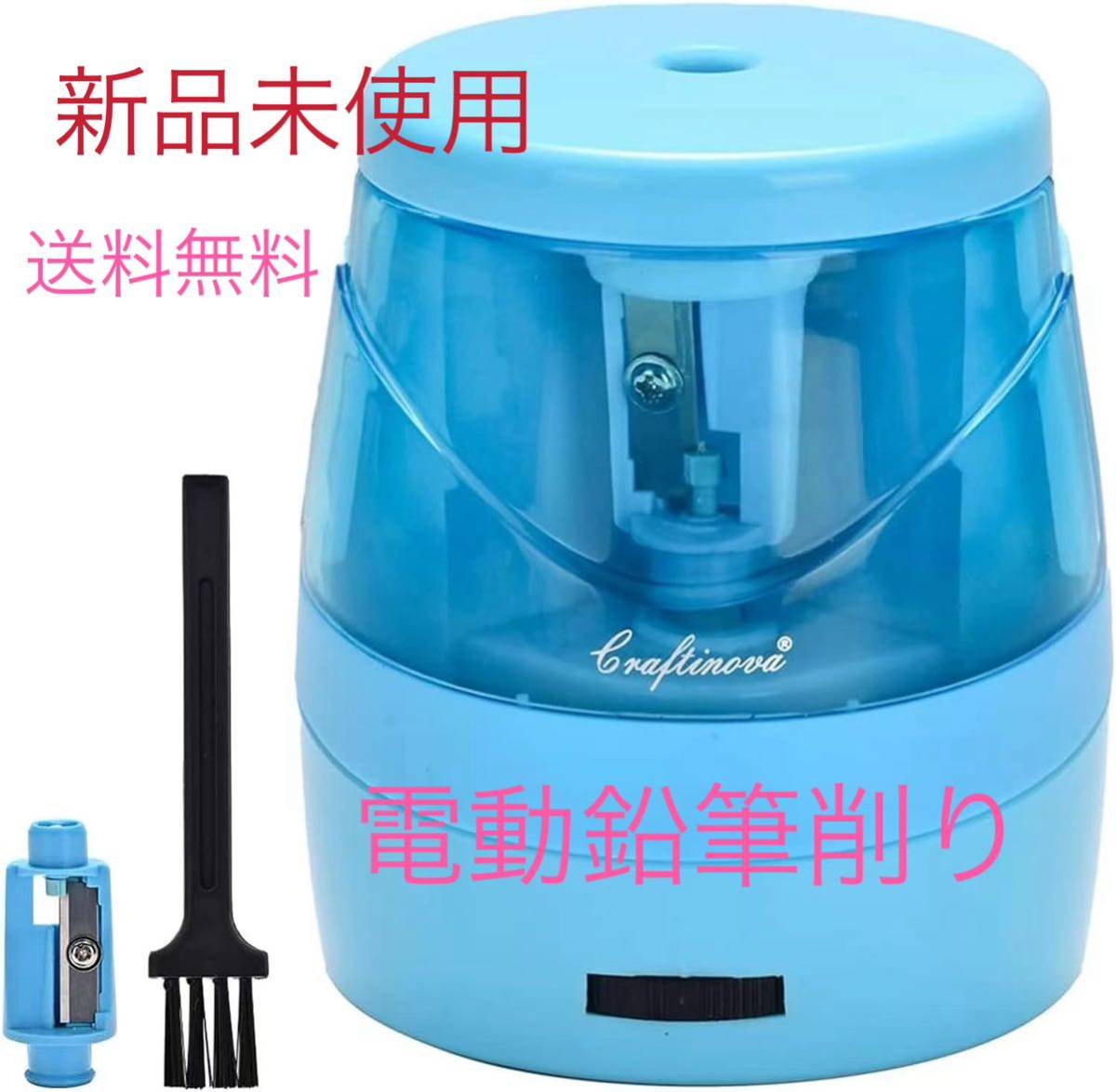  electric pencil sharpener battery type core. 4 step adjustment correspondence light weight small size mobile blue 