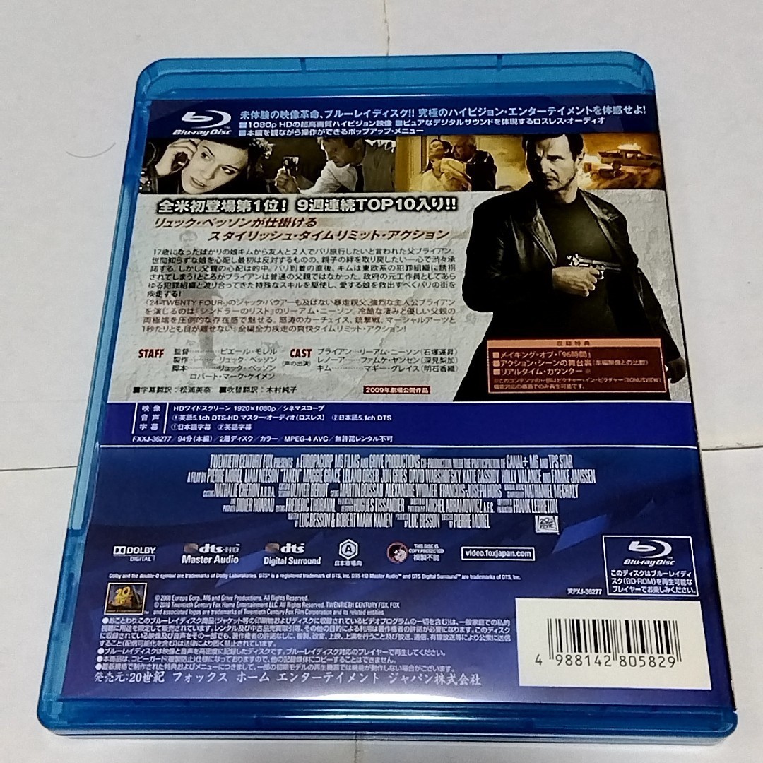 【送料無料】96時間2作品セット　Blu-ray　リーアム・ニーソン　TAKEN　リュック・ベッソン_画像4