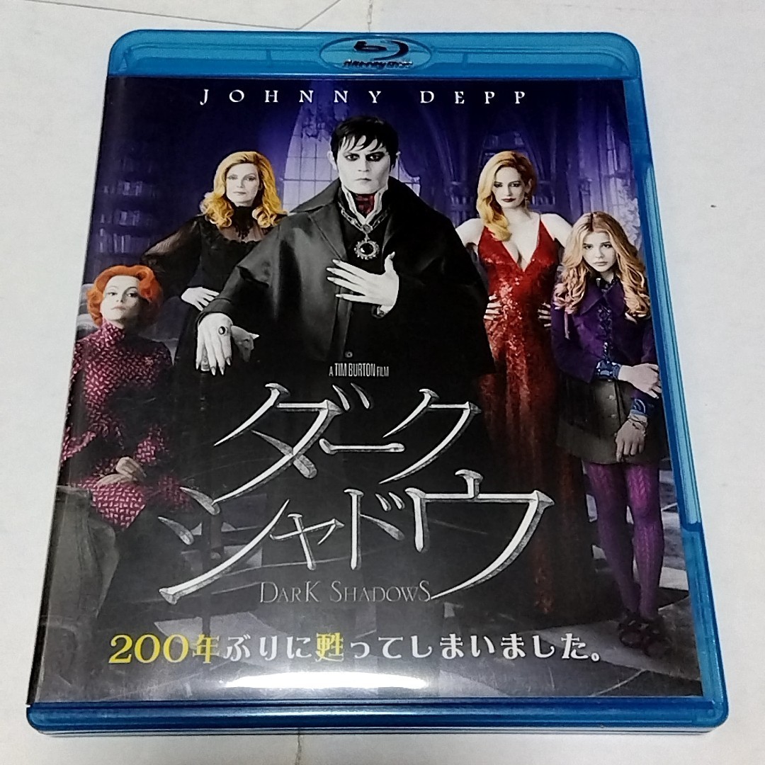 【送料無料】ダーク・シャドウ　Blu-ray　DVD ジョニー・デップ　ティム・バートン　ダークシャドウ_画像1