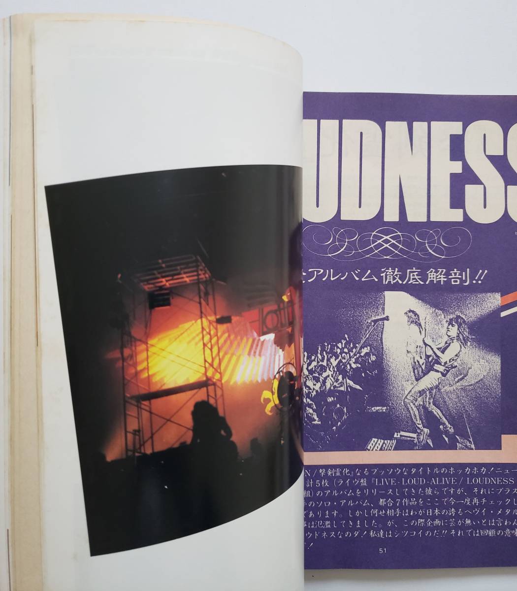 100% LOUDNESS ヤングギター 増刊 2月号 DISILLUSION 撃剣霊化 100% LOUDNESS ヤングギター 増刊 2月号 DISILLUSION 撃剣霊化