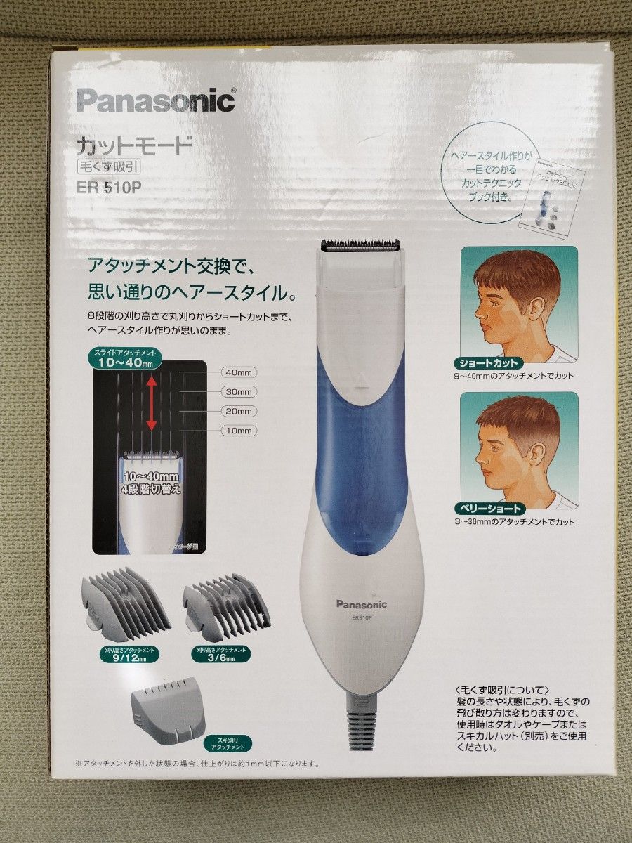 ★タイムセール☆新品未使用☆Panasonic ヘアカッター ER510  カットモード 毛くず吸引