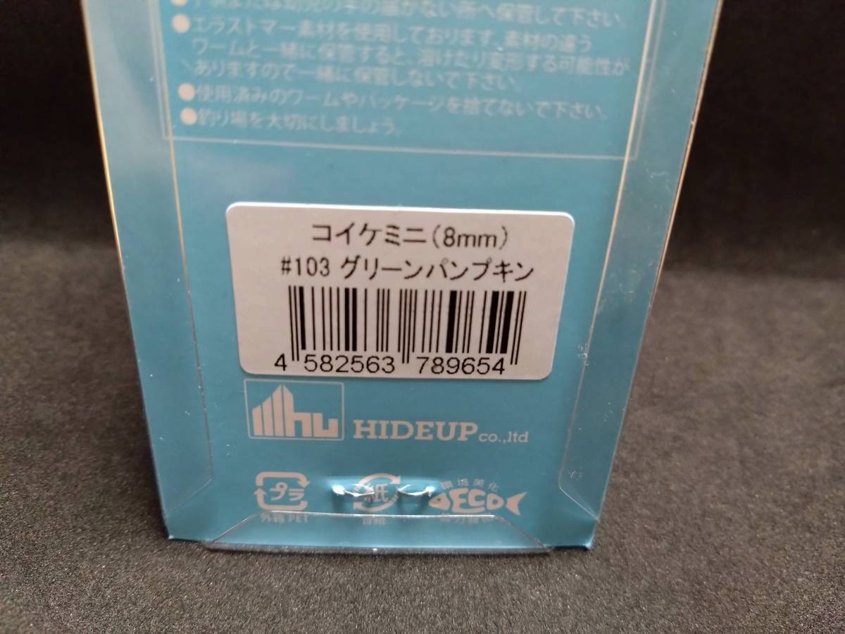 即日発送！送料込！新品！ハイドアップ 　コイケミニ　人気カラー２色セット　　　他カラーも同時出品中　　　　　　　HIDEUP COIKE MINI _画像2