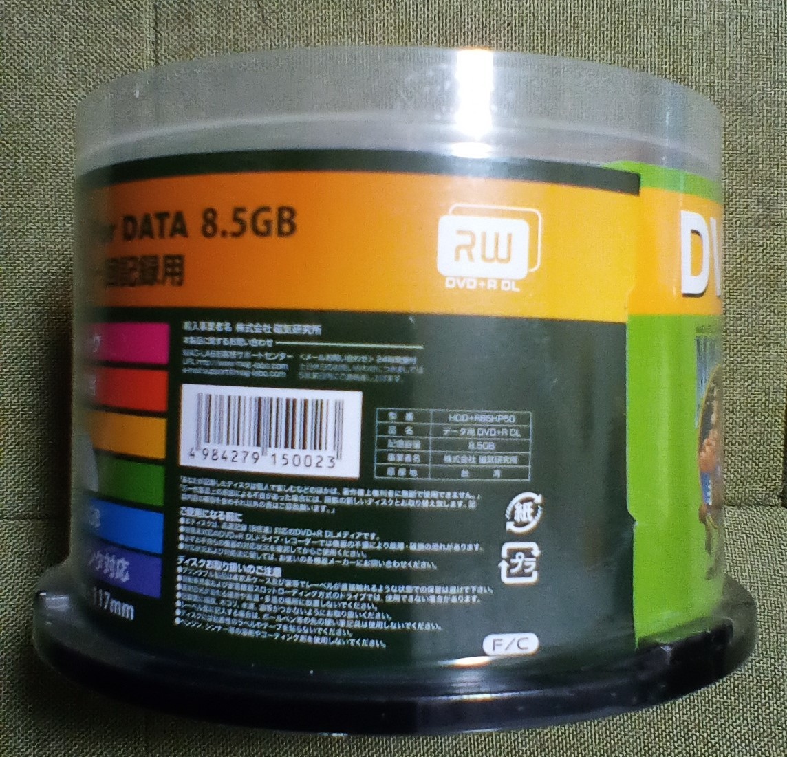 【送料無料】ハイディスク HI-DISC DVD+R DL 8.5GB 未使用品_画像3