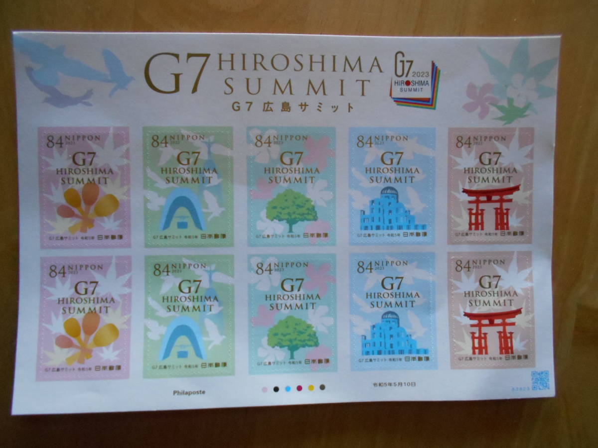 G7　広島サミット　シール切手　未使用、少シワあり　送料140円　即決_画像1