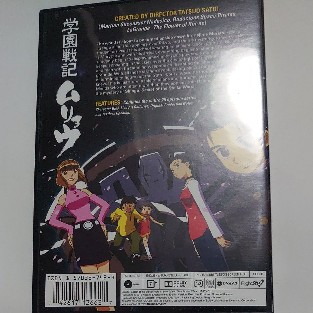 DVD 北米版正規品 学園戦記ムリョウ disc5枚組