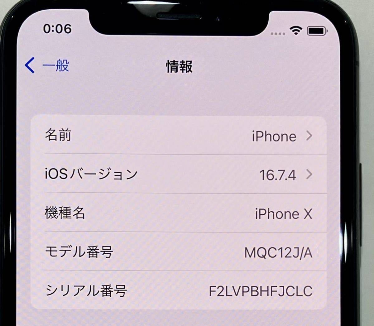 【1円出品】Apple iPhone X 256GB スペースグレイ SIMフリー アップル アイフォン 付属アダプター変換ケーブルは未使用 MQC12J/A 説明必読_画像7