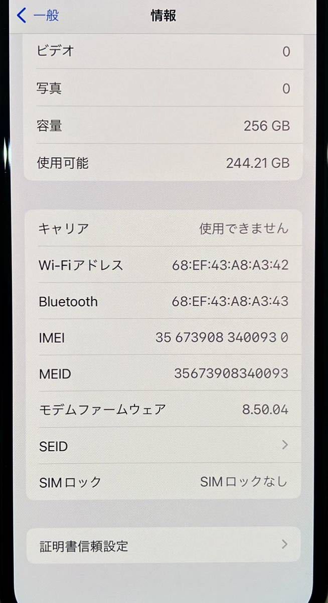 【1円出品】Apple iPhone X 256GB スペースグレイ SIMフリー アップル アイフォン 付属アダプター変換ケーブルは未使用 MQC12J/A 説明必読_画像8