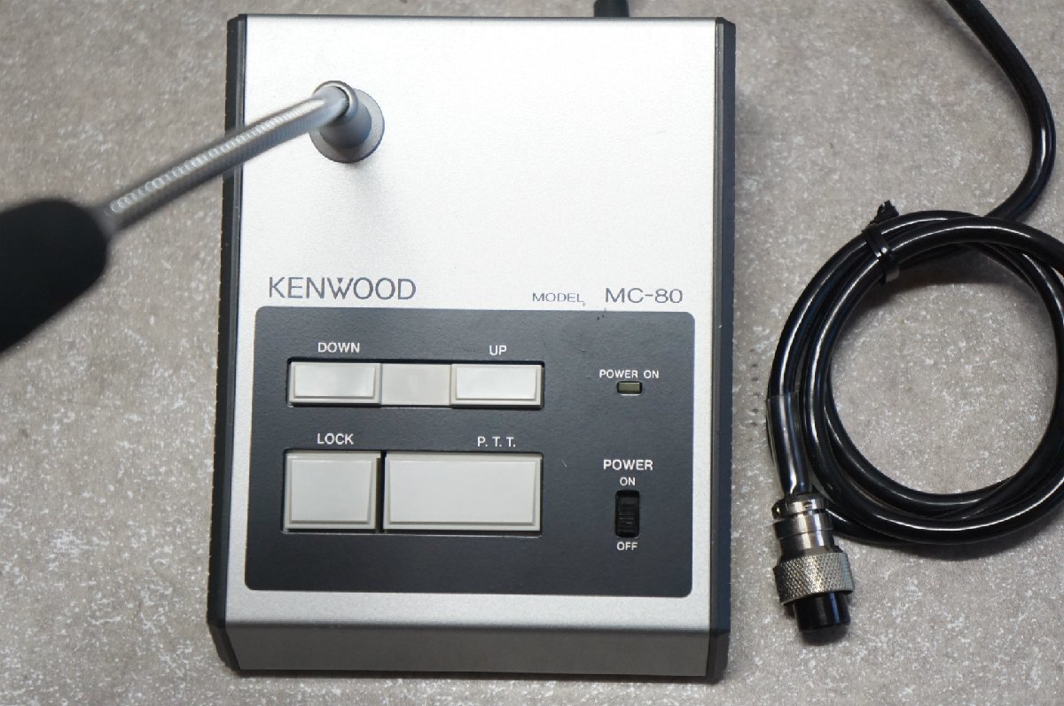 [SK][A4021860] KENWOOD ケンウッド MC-80 スタンドマイク_画像2