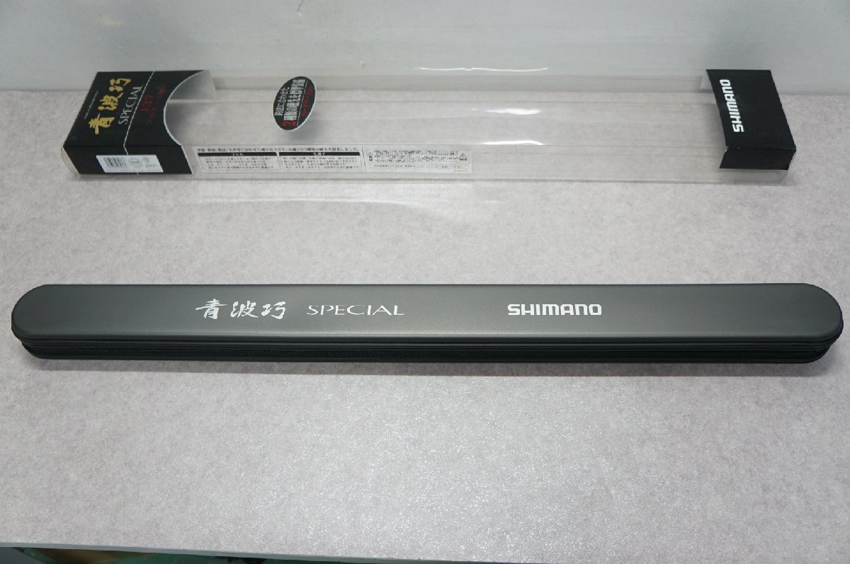 [SK][A4042012] SHIMANO シマノ 青波巧 SPECIAL 137 フカセ・先調子 チヌ竿 チヌ 黒鯛 元箱、ケース付き_画像2