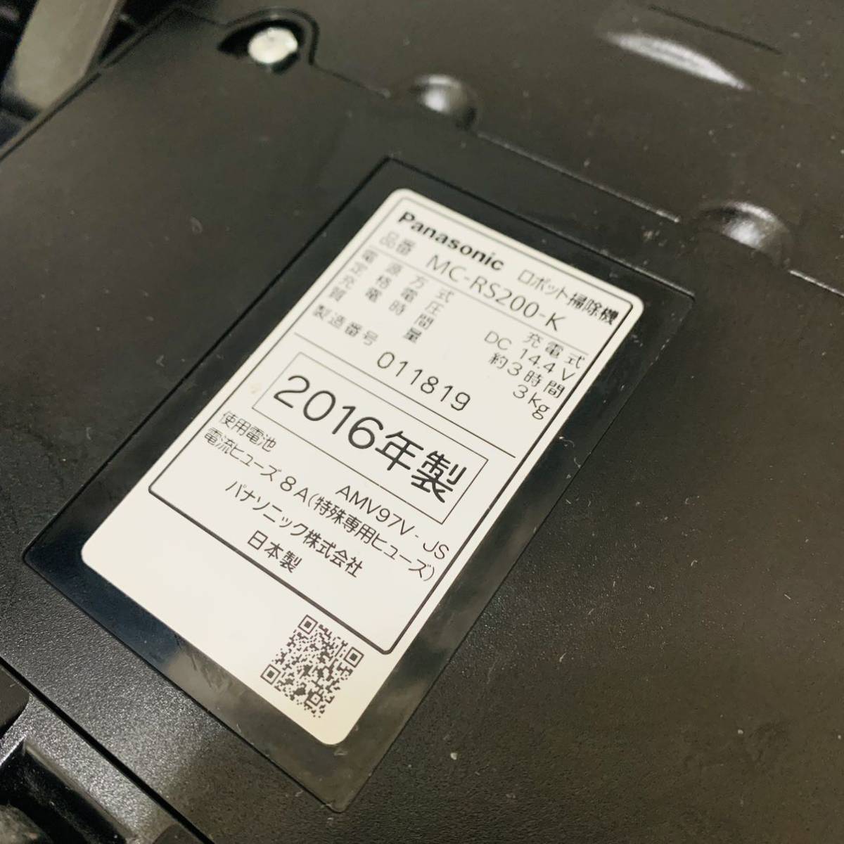 6206 Panasonic MC-RS200 パナソニック 黒 掃除機 RULO ルーロ 6206 Panasonic MC-RS200 パナソニック 黒 掃除機 RULO ルーロ