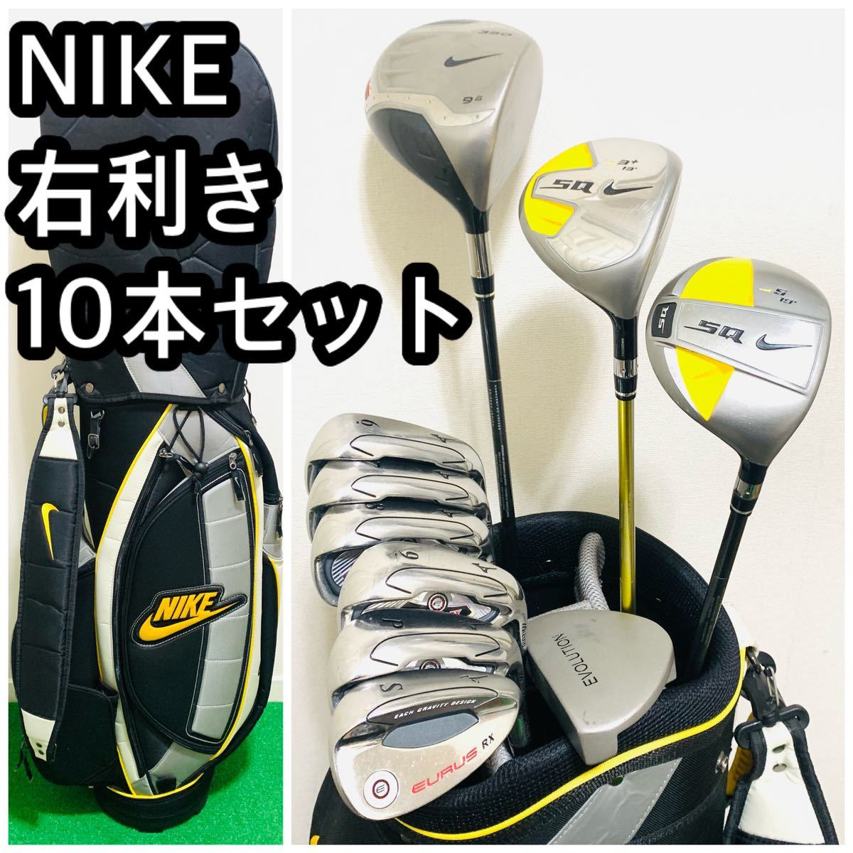 6280 豪華 人気 初心者 NIKE ナイキ メンズ 右利き ゴルフクラブフル