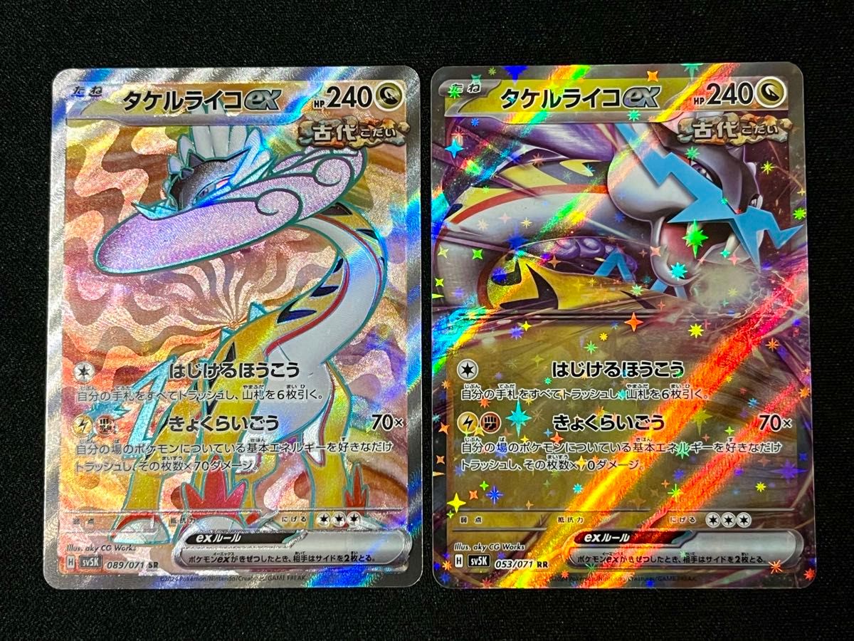 タケルライコex SR RR 2枚セット ポケモンカード ワイルド タケルライコex SR RR 2枚セット ポケモンカード ワイルド