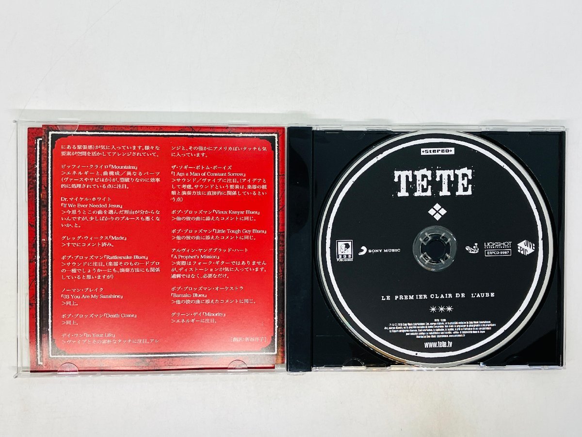 即決CD テテ 夜明けの最初の輝き フランスのシンガーソングライター TETE LE PREMIER CLAIR DE L'AUBE 帯付き Z10_画像3