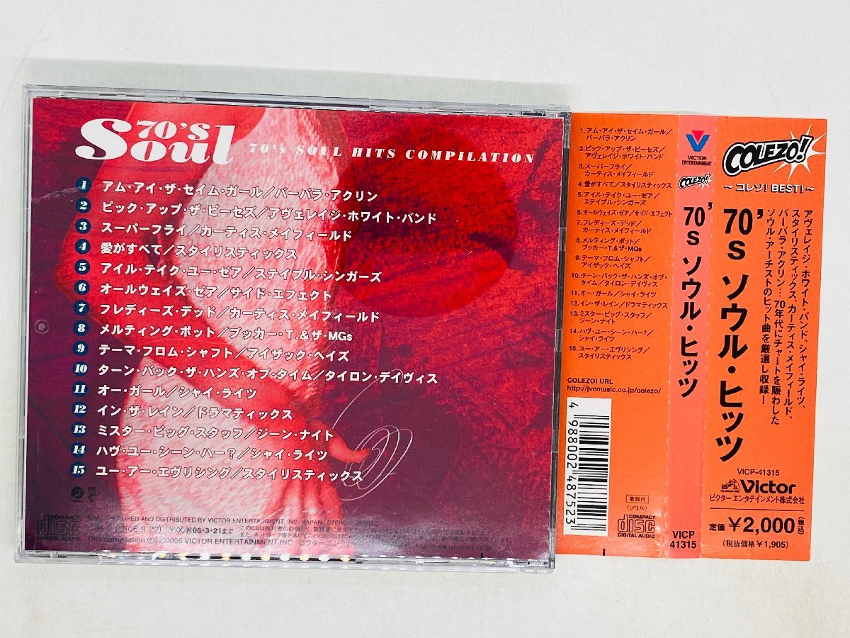 即決CD 70's ソウル・ヒッツ / SOUL HITS COMPILATION / 帯付き VICP-41315 X19_画像2