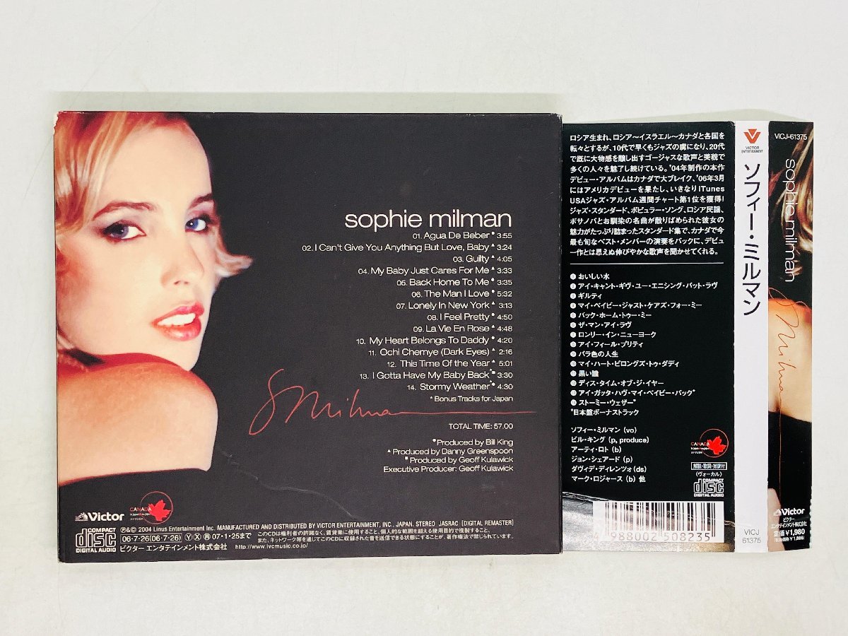 即決CD ソフィー・ミルマン Sophie Milman / 女性ジャズボーカル 帯付き VICJ-61375 Z63_画像2