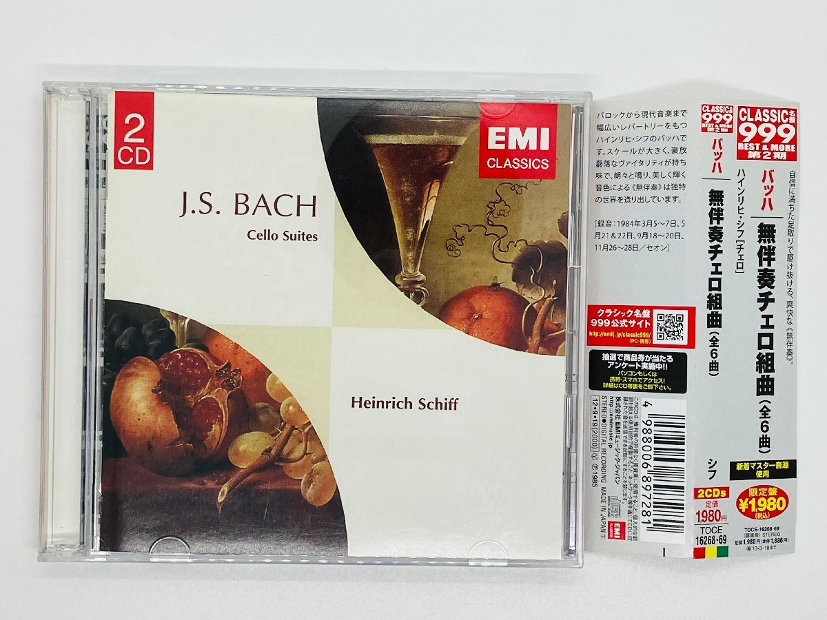 即決2CD バッハ 無伴奏チェロ組曲 ハインリヒ・シフ BACH Cello Suites Heinrich Schiff 帯付き TOCE-16268 69 Z62の画像1