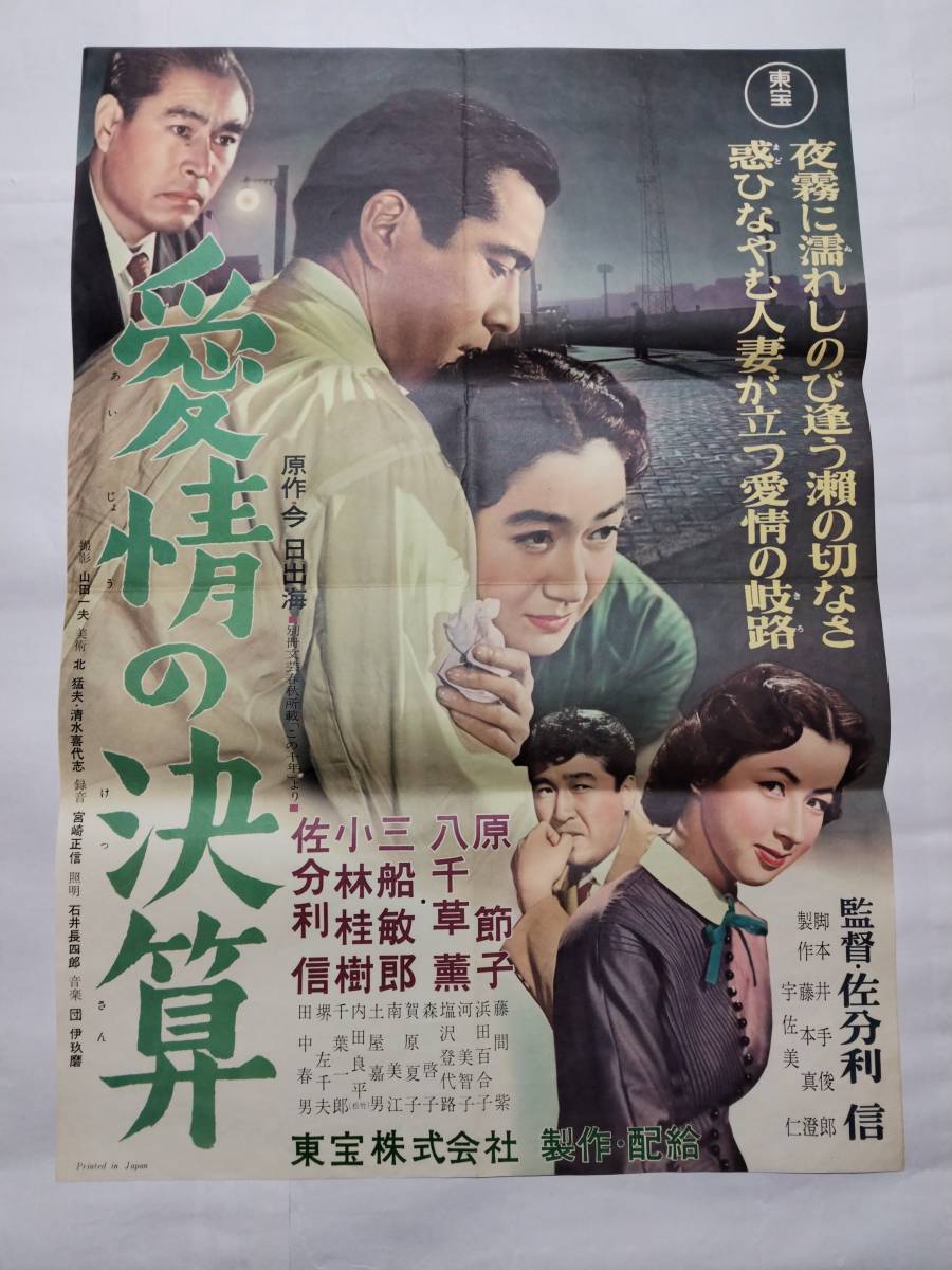 愛情の意味