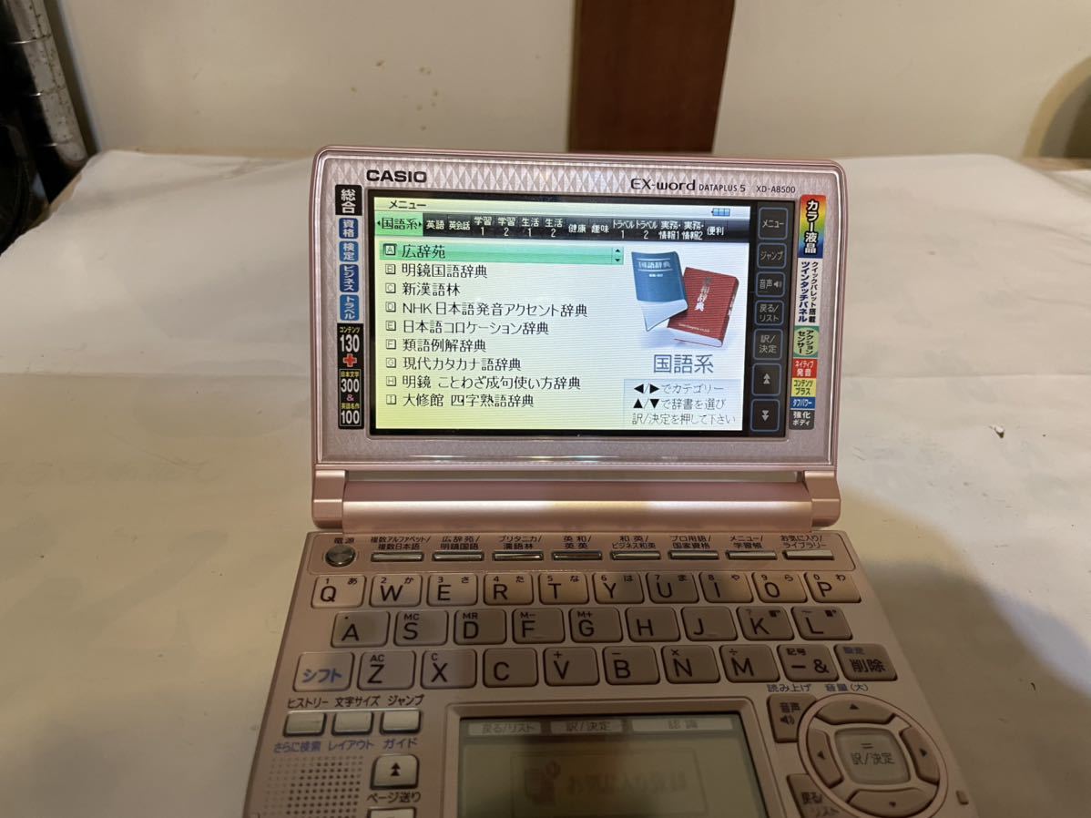 CASIO computerized dictionary EX-word XD-A8500