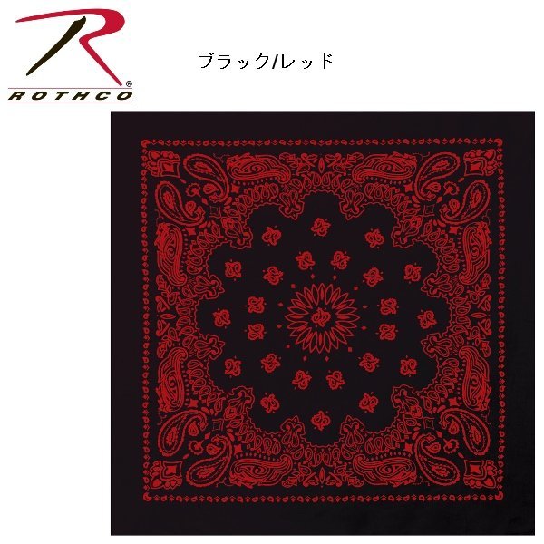 ロスコ ラージ サイズ バンダナ ペイズリー柄68×68センチ Rothco 27 X 27 ジャンボバンダナ 大きいバンダナ　ブラック/レッド_画像1