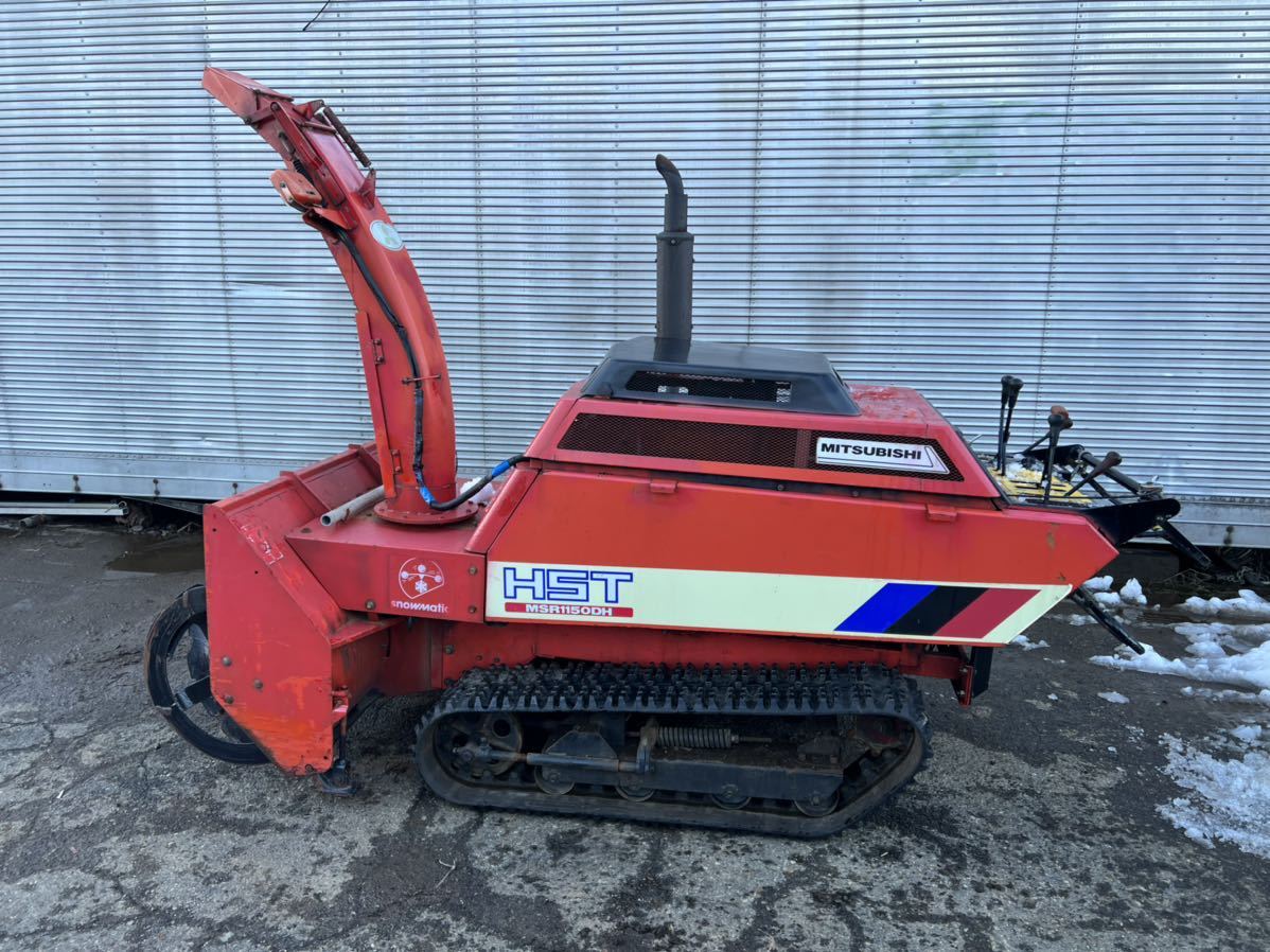 三菱 除雪機 MSR1150DH HST ディーゼル 22馬力? 除雪・雪対策 三菱 除雪機 MSR1150DH HST ディーゼル 22馬力? 除雪・雪対策