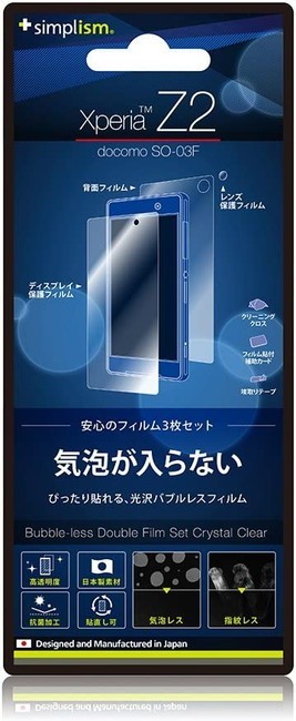 【在庫処分】Simplism docomo Xperia Z2 SO-03F用 バブルレス抗菌保護フィルム クリスタルクリア TR-PFXPZ2-BLCC