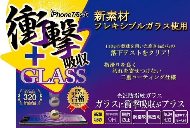 サンクレスト iPhoneSE（第3世代）(第2世代） iPhone8 7 衝撃自己吸収ガラスフィルム 光沢防指紋 iP7-ASGL 気泡ゼロ 飛散防止_画像2