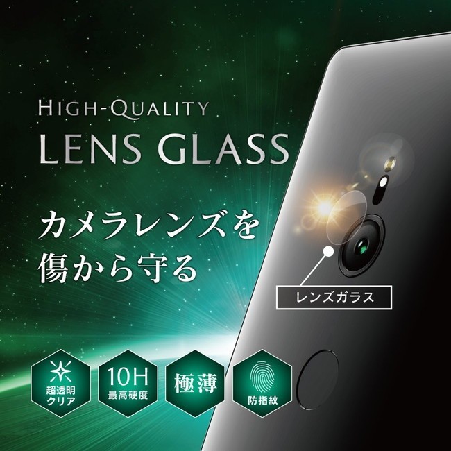 Simplism (シンプリズム) Sony Xperia XZ2 レンズ保護ガラス TR-XPXZ2-GLL-CC
