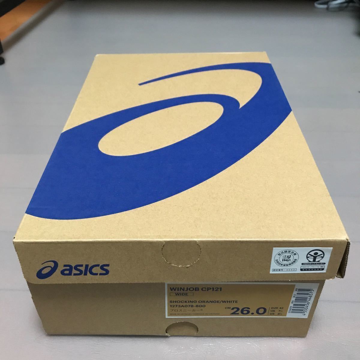 アシックス ASICS 安全靴 CP121 限定カラー オレンジ 26.0cm_画像10