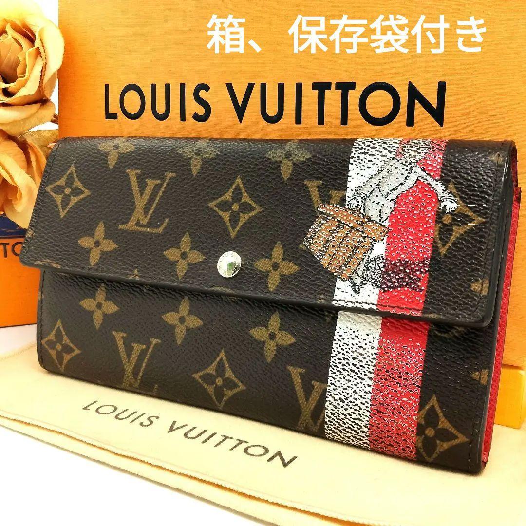 送料無料 限定品 箱 保存袋付 Louis Vuitton ルイヴィトン 長財布