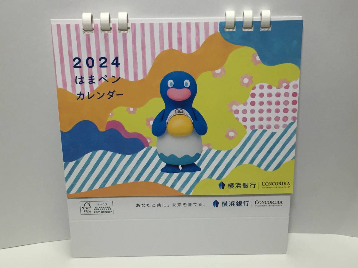 未使用●横浜銀行　はまペン　2024 　卓上カレンダー　　非売品　カレンダー　_画像1