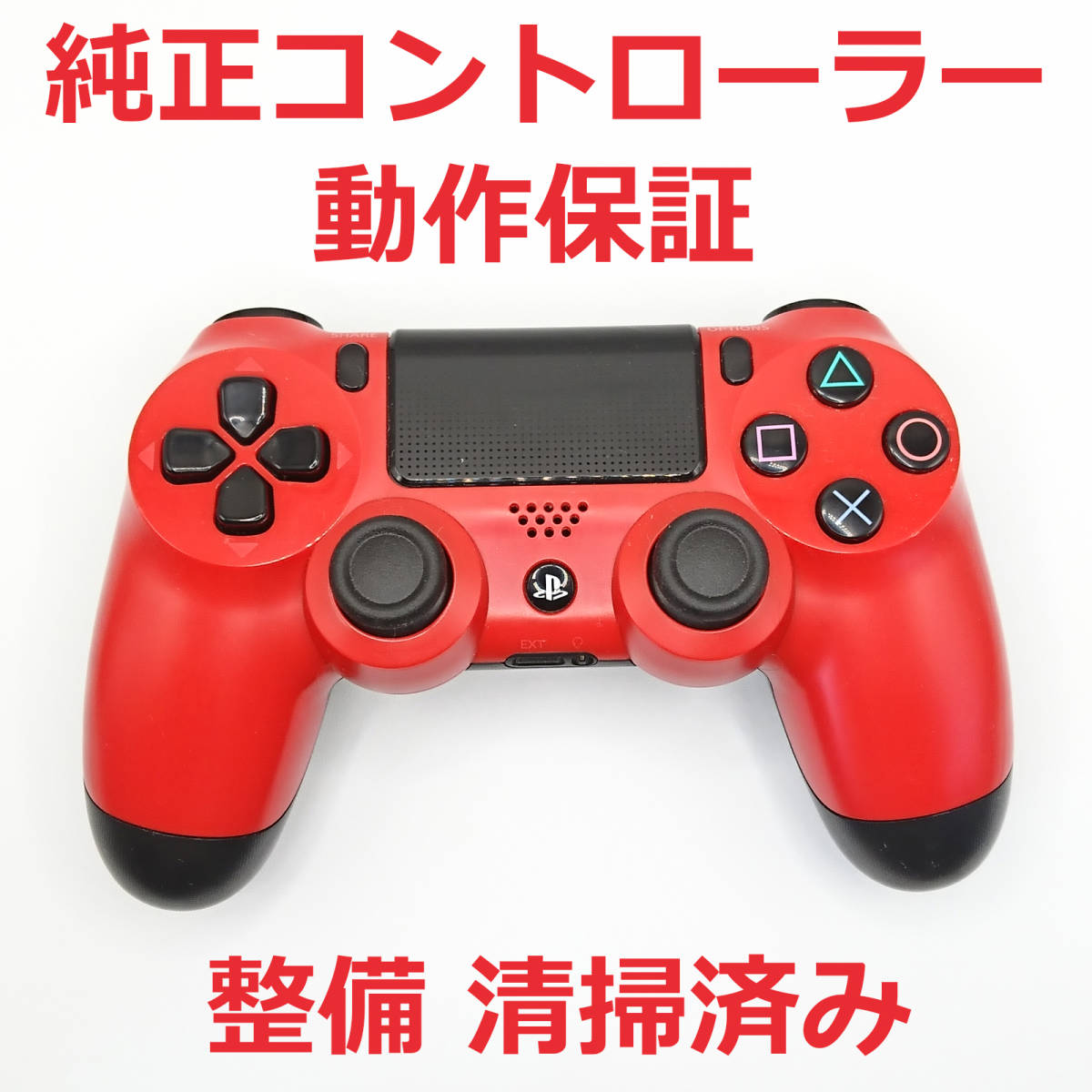 PS4コントローラー デュアルショック4 CUH-ZCT1J 純正品 動作保証 ☆07_画像1