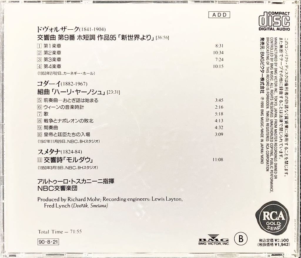 CD/ ドヴォルザーク：交響曲第9番「新世界より」/トスカニーニ& NBC響_画像2